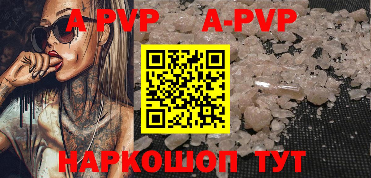A PVP VHQ Астрахань