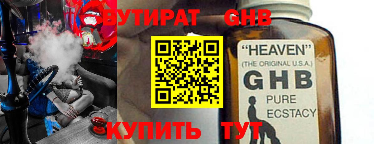 БУТИРАТ оксана  Вход с VPN  Астрахань 