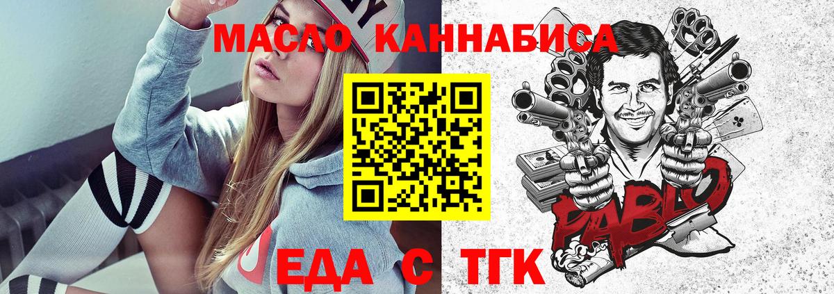 Canna-Cookies конопля  Вход с VPN  Астрахань 