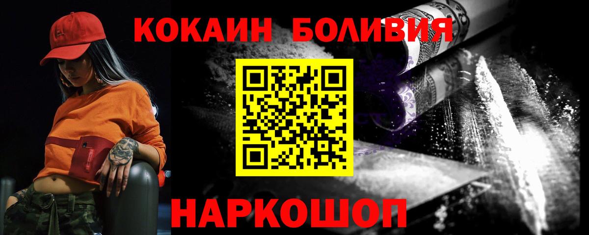 Астрахань  Кокаин Columbia  Вход с VPN  КОКАИН 98% 