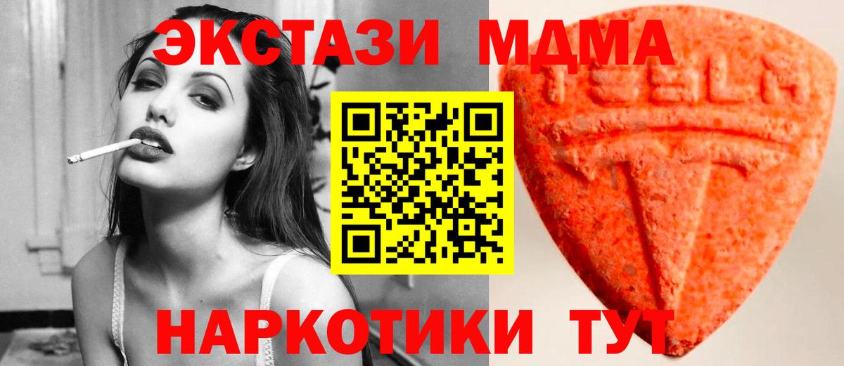 ЭКСТАЗИ диски Астрахань