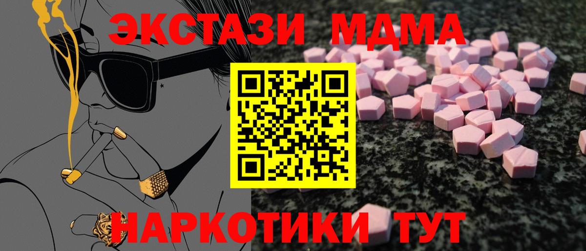 Экстази XTC  Экстази  Астрахань  Вход с VPN 