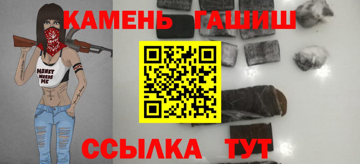 ГАШИШ  ГАШ hashish  Астрахань  Вход с VPN  ГАШИШ гашик 