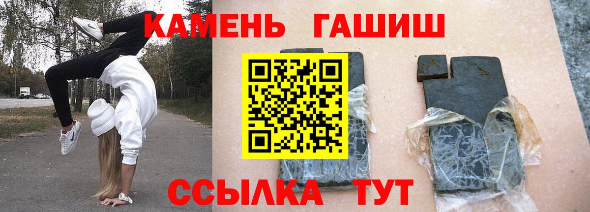 Гашиш гарик Астрахань