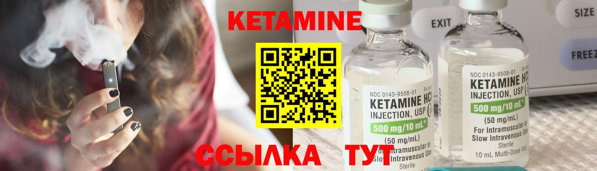 Астрахань  Кетамин ketamine  Вход с VPN 