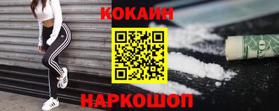 кокаин Вязники