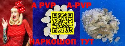 ALPHA-PVP Вязьма