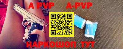 ALPHA-PVP Вязьма