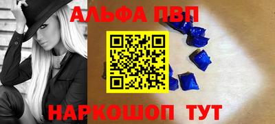 ALPHA-PVP Вязьма
