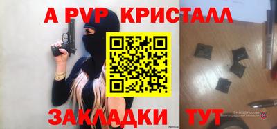 ALPHA-PVP Вязьма