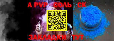 ALPHA-PVP Вязьма