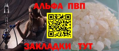 ALPHA-PVP Вязьма