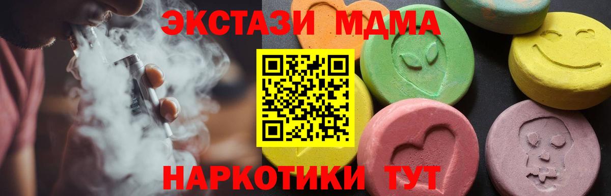 MDMA молли  MDMA молли  Вход с VPN  Астрахань 