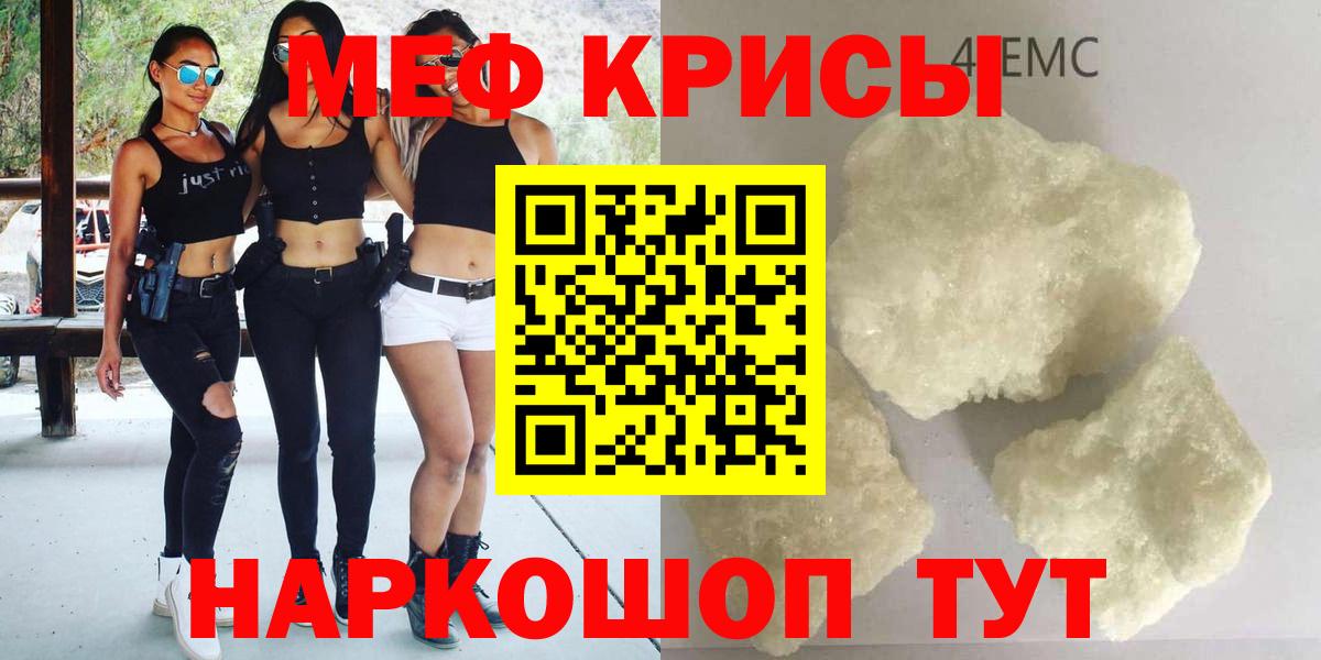 МЕФ VHQ  Мефедрон  Астрахань  Вход с VPN 