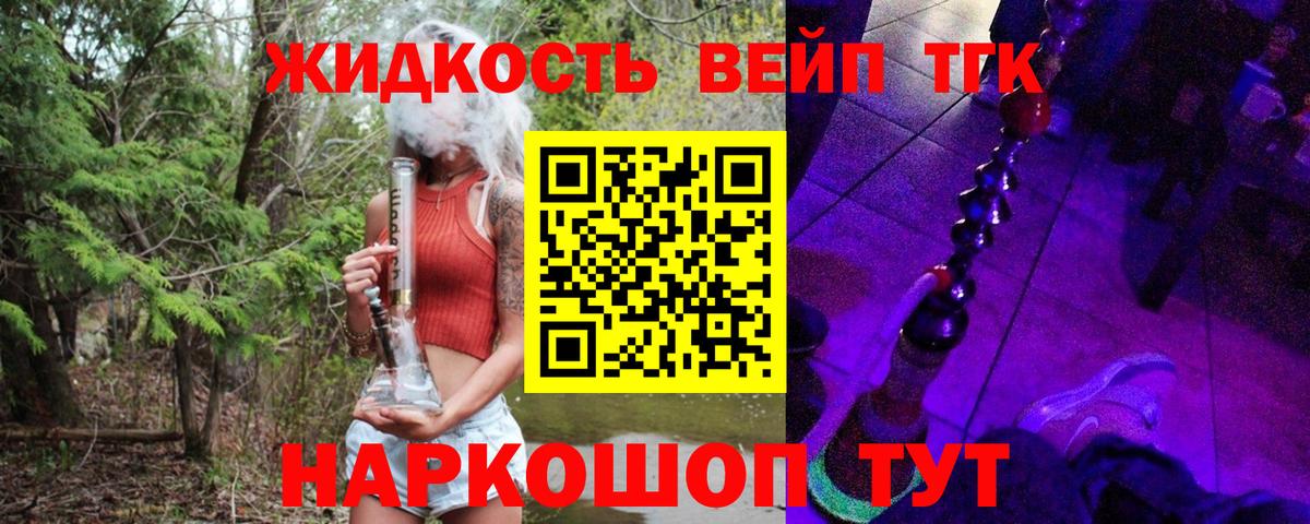где купить наркоту  Дистиллят ТГК вейп с тгк  Астрахань  Вход с VPN  blacksprut   ТГК вейп с тгк 